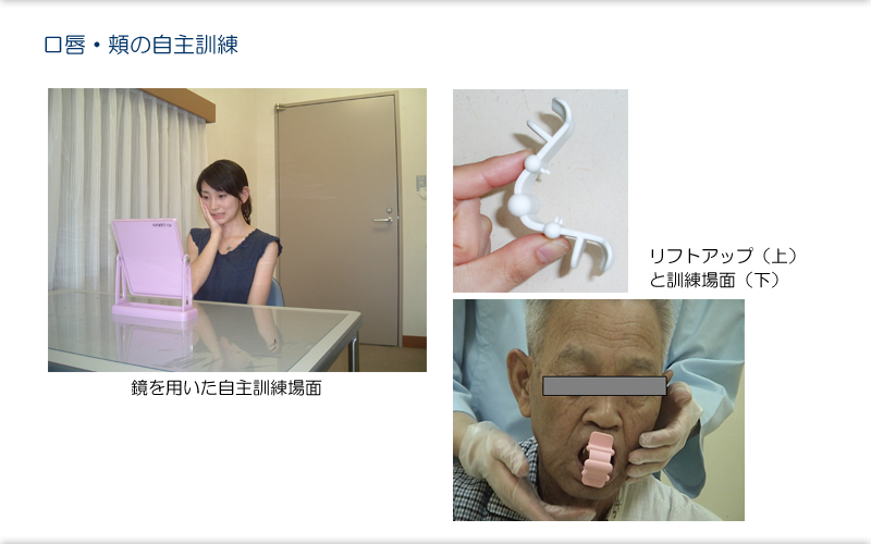 43.口腔器官の訓練